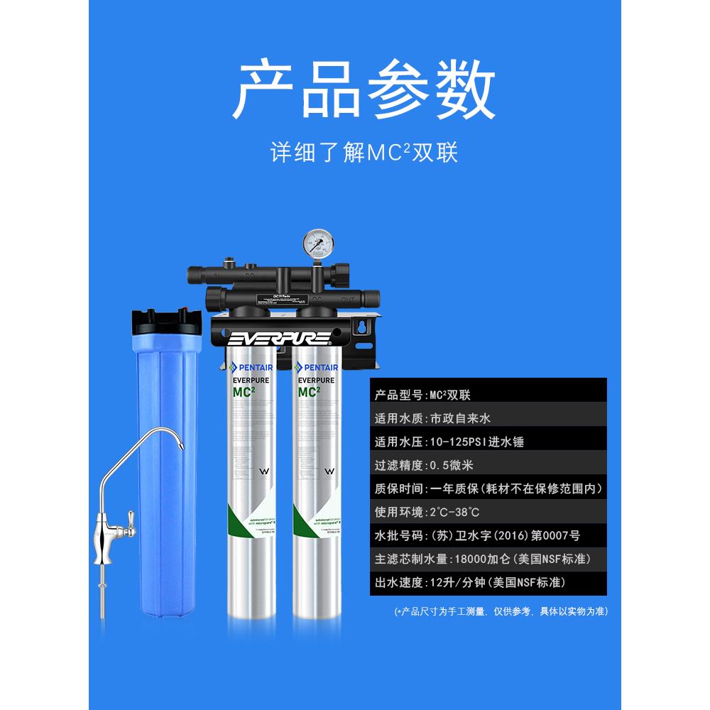 美国爱惠浦MC2净水器双联奶茶店咖啡制冰机大流量直饮商用过滤机 - 图2
