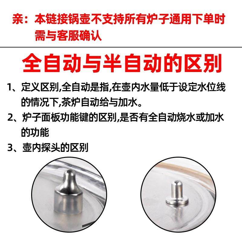 全自动茶炉泡茶玻璃电热烧水壶底部上水茶台茶吧机煮茶具单壶配件,淘宝优惠券,粉丝福利购,淘宝优惠卷