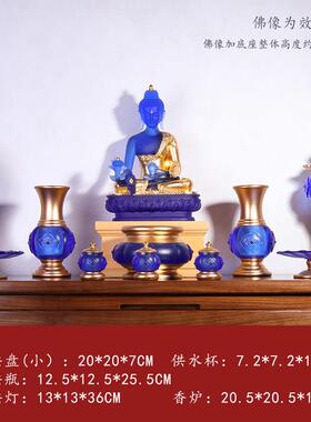 琉璃供具如意供佛套装佛堂用品佛具全套佛前净水杯长明灯香炉供盘