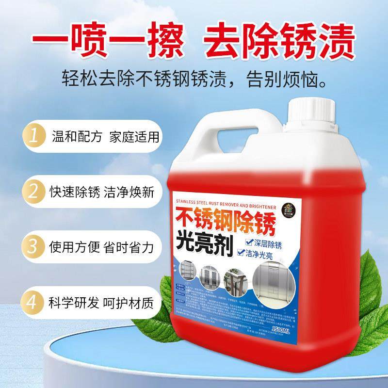 不锈钢除锈剂强力清洗锈迹304门窗户螺丝铰炼金属润滑除锈神器#,淘宝优惠券,粉丝福利购,淘宝优惠卷