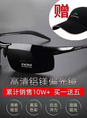 2024新款日夜两用男士太阳镜运动偏光镜钓鱼开车专用太阳眼镜驾驶