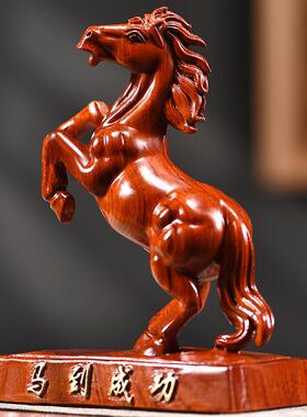 花梨木雕马摆件木质马到成功工艺礼品客厅汽车载装饰品桌面小摆件