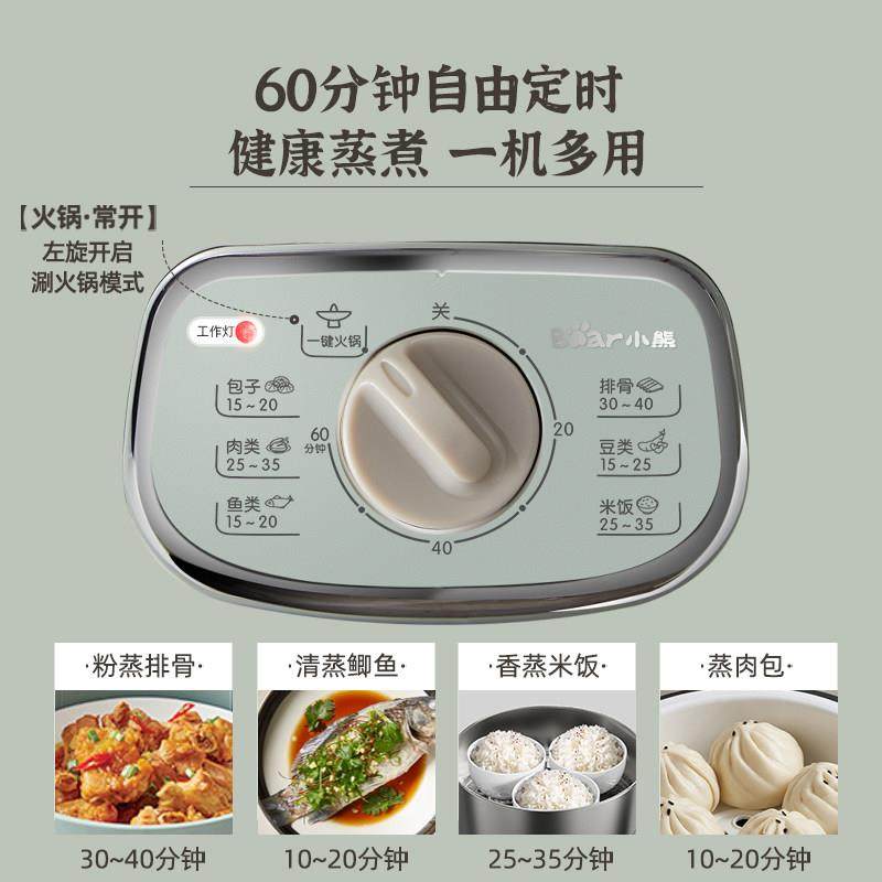 小熊电蒸锅家用小型多功能三层不锈钢蒸锅烹饪机多层蒸煮炖一体锅,淘宝优惠券,粉丝福利购,淘宝优惠卷