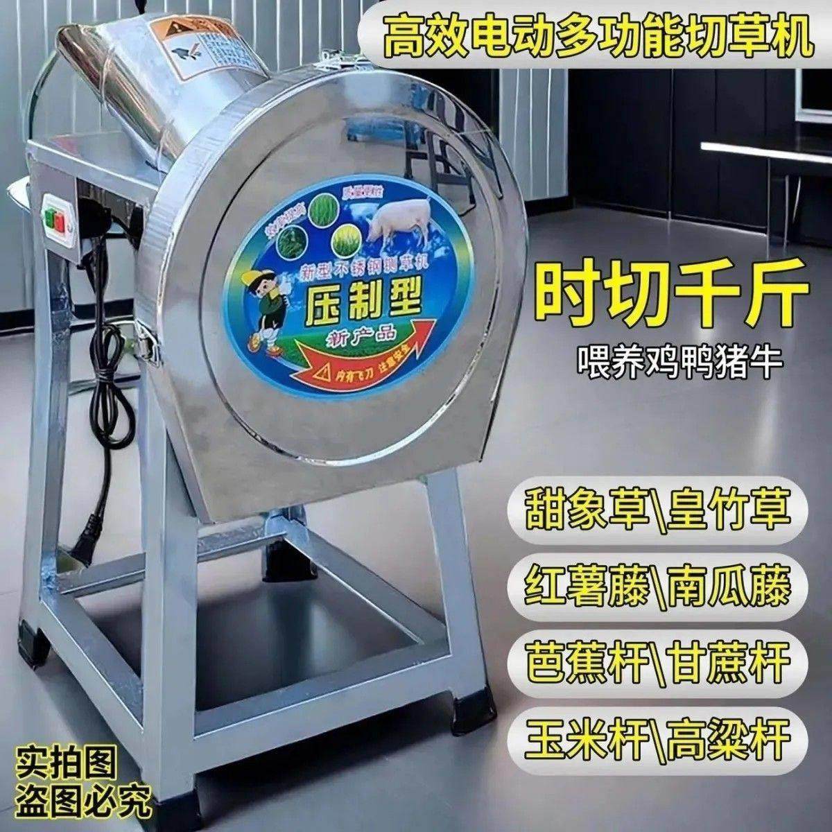 8刀电动猪草机切草机粉碎机碎草机家用养殖鸡鸭鹅猪碎菜机铡草机,淘宝优惠券,粉丝福利购,淘宝优惠卷