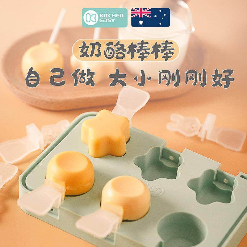 澳洲KE做奶酪棒模具专用食品级矽胶家用自制婴儿布丁雪糕大棒棒糖,淘宝优惠券,粉丝福利购,淘宝优惠卷