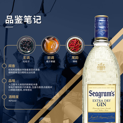 施格兰金酒 洋酒杜松子酒 新鲜松木香40度烈酒基酒750mL双支 - 图2