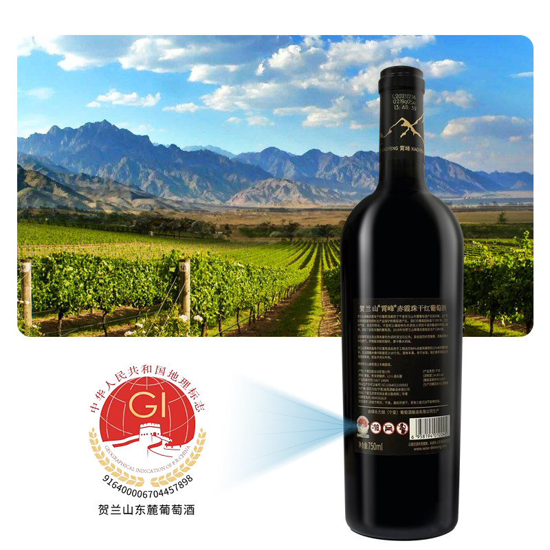 贺兰山葡萄酒国产霄峰干红优选赤霞珠红酒六支整箱装保乐力加出品,淘宝优惠券,粉丝福利购,淘宝优惠卷
