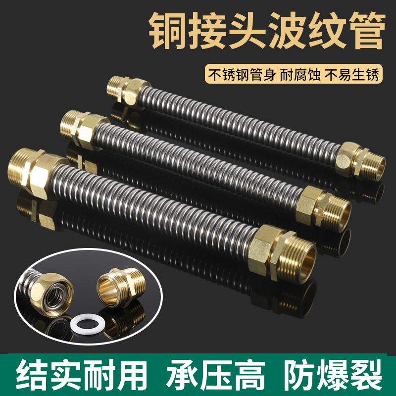 热销不锈钢冷热进水双外丝铜金属软管接头中央空调4分通风机盘管 - 图3