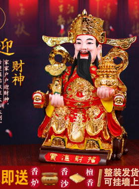 热销财神爷佛像家用店铺办公室生意开业招财元宝财神佛龛神台礼品