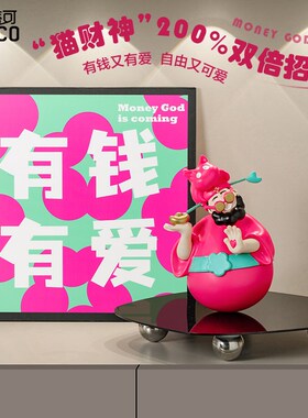 热销四喜财神爷有钱有爱装饰画摆件桌面装饰品办公室招财2024发财