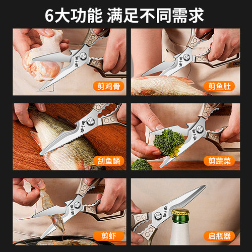 张小泉厨房剪刀家用强力鸡骨剪多功能食品级剪鸡鸭鹅骨头专用剪子 - 图1