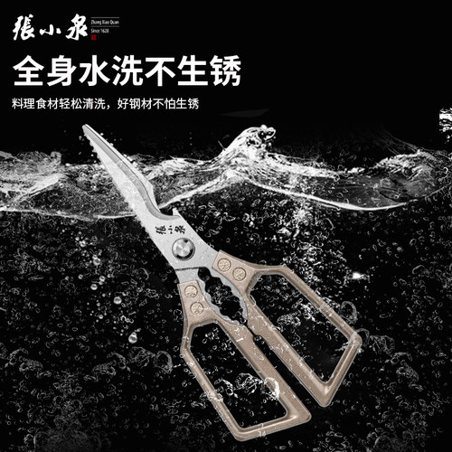 张小泉厨房剪刀家用强力鸡骨剪多功能食品级剪鸡鸭鹅骨头专用剪子 - 图3
