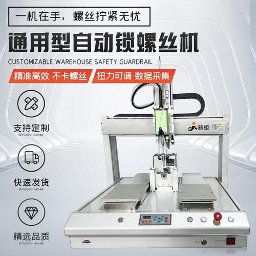 全自动双工位锁螺丝机吹气吸附式伺服电批打螺丝机精准锁附拧螺母 - 图0