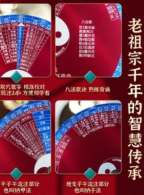 2.0版 灵龟八法与子午流注盘取穴针灸推算盘针法计算盘摆件