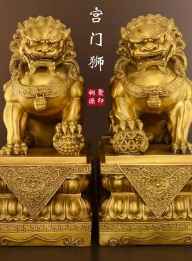 纯黄铜狮子摆件一对宫门北京狮大小号中式门口家居装饰品工艺礼品