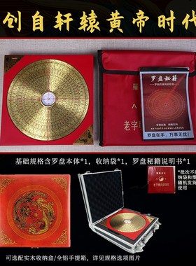 三线合一风水罗盘高精度专业 综合盘黄铜摆件罗经 倪师同款罗经盘