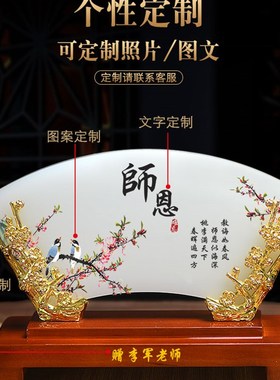 教师节赠送老师礼物创意定制毕业季同学聚会纪念礼品实用玉屏风