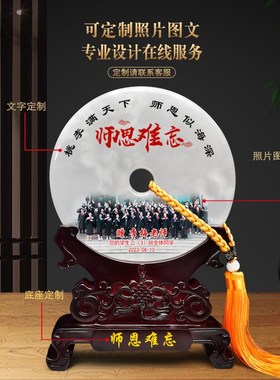 教师节送老师礼物拜谢师恩实用学生毕业同学纪念品定制桃李满天下