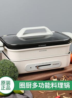 好货圈厨多功能料理锅烧烤炉电烤盘烤肉火锅家用一体锅蒸煮炒煎网