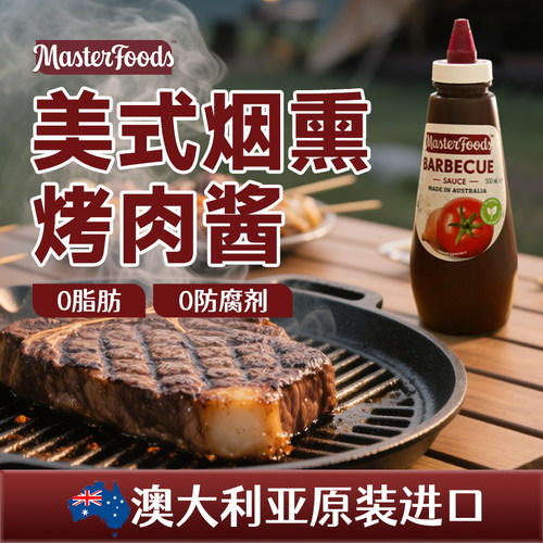 澳洲进口每食富烧烤酱500ml美式BBQ烟熏牛排烤肉酱蘸料腌料调味料 - 图1