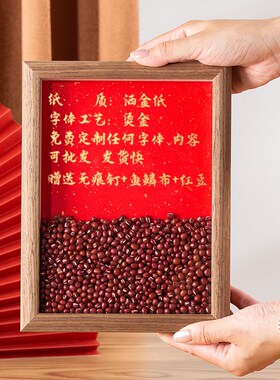 红豆相框相思豆摆件创意礼品生日定制情侣好物新婚礼物送新人