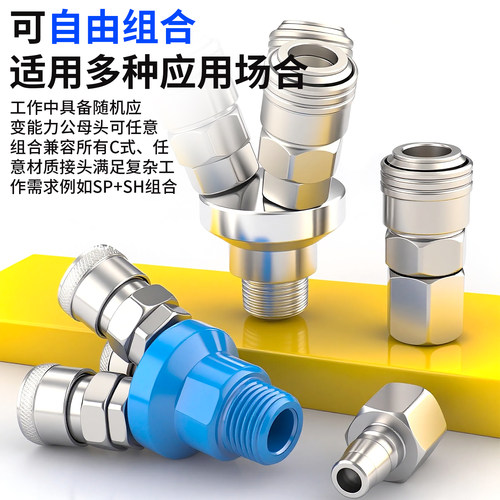 气动C式自锁快速接头气泵空压机气管快插SMY圆二通圆三通配件大全 - 图0