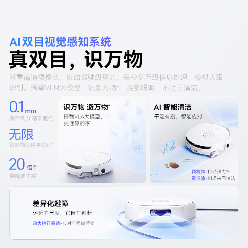 【旗舰新品】云鲸JX扫地机器人履带活水洗地清洗一体机自动上下水