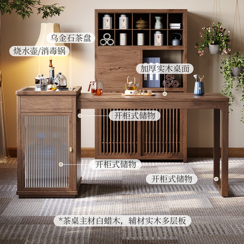 阳台茶桌椅组合白蜡木客厅家用简约小茶台新中式极简小户型茶几 - 图1