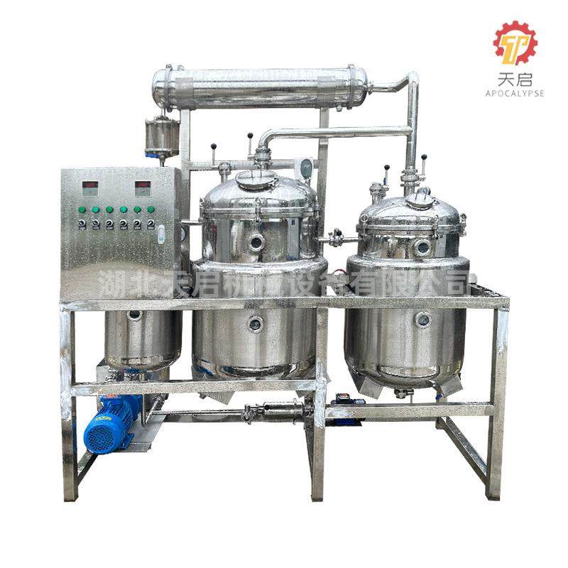 多功能小型提取浓缩设备机组中草药植物精油提取罐实验室设备,淘宝优惠券,粉丝福利购,淘宝优惠卷