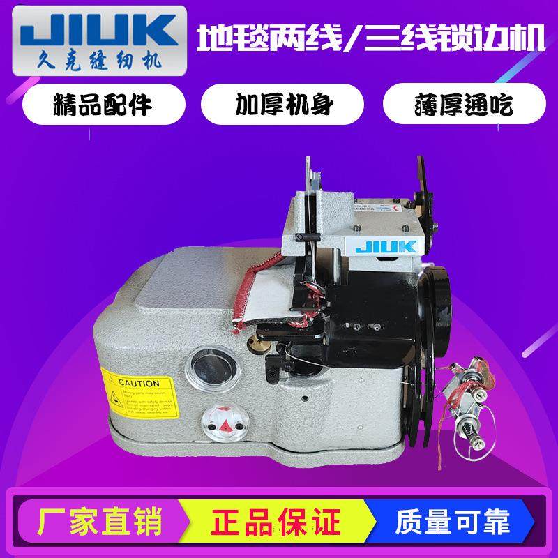 地毯包边机厚料接布机汽车脚垫三线渔网机粗线包边缝纫机,淘宝优惠券,粉丝福利购,淘宝优惠卷