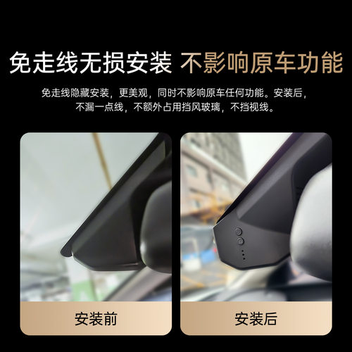 70迈专用于标致508L/408X/5008/4008/3008/308免走线行车记录仪 - 图0