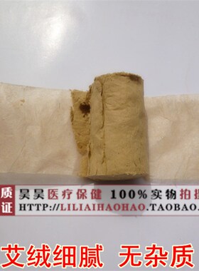 加长加粗艾柱十年陈金品蕲艾柱65:1黄金艾绒柱随身灸艾柱艾条艾柱