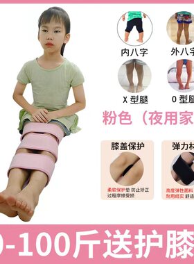 儿童宝宝婴儿矫正xo型腿部神器直腿形绑腿带内八纠正小腿外翻鞋垫