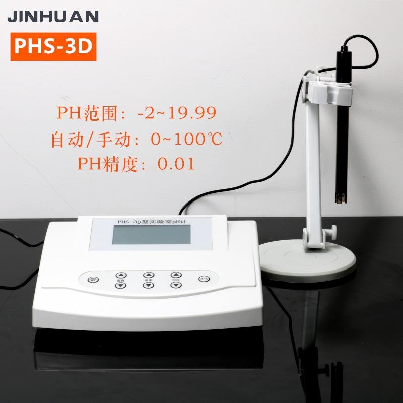 PHS-3C-02高精度数显台式酸度计PH计实验室精密PH测试仪酸碱度计 - 图1