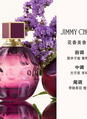 吉米周热女郎女士浓香水40ml