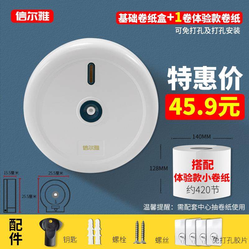 商用免打孔防水中心抽卷纸盒中间抽大盘纸盒省纸神器自动,淘宝优惠券,粉丝福利购,淘宝优惠卷