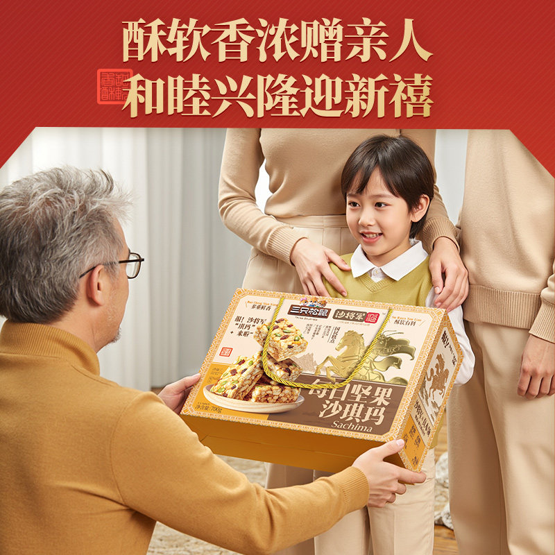 三只松鼠_每日坚果沙琪玛礼盒特产传统糕点营养早餐零食年货送礼,淘宝优惠券,粉丝福利购,淘宝优惠卷