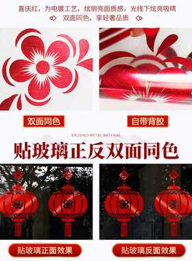 2026元旦新年装饰春节过年窗花贴画马年布置橱窗贴玻璃门贴纸大门
