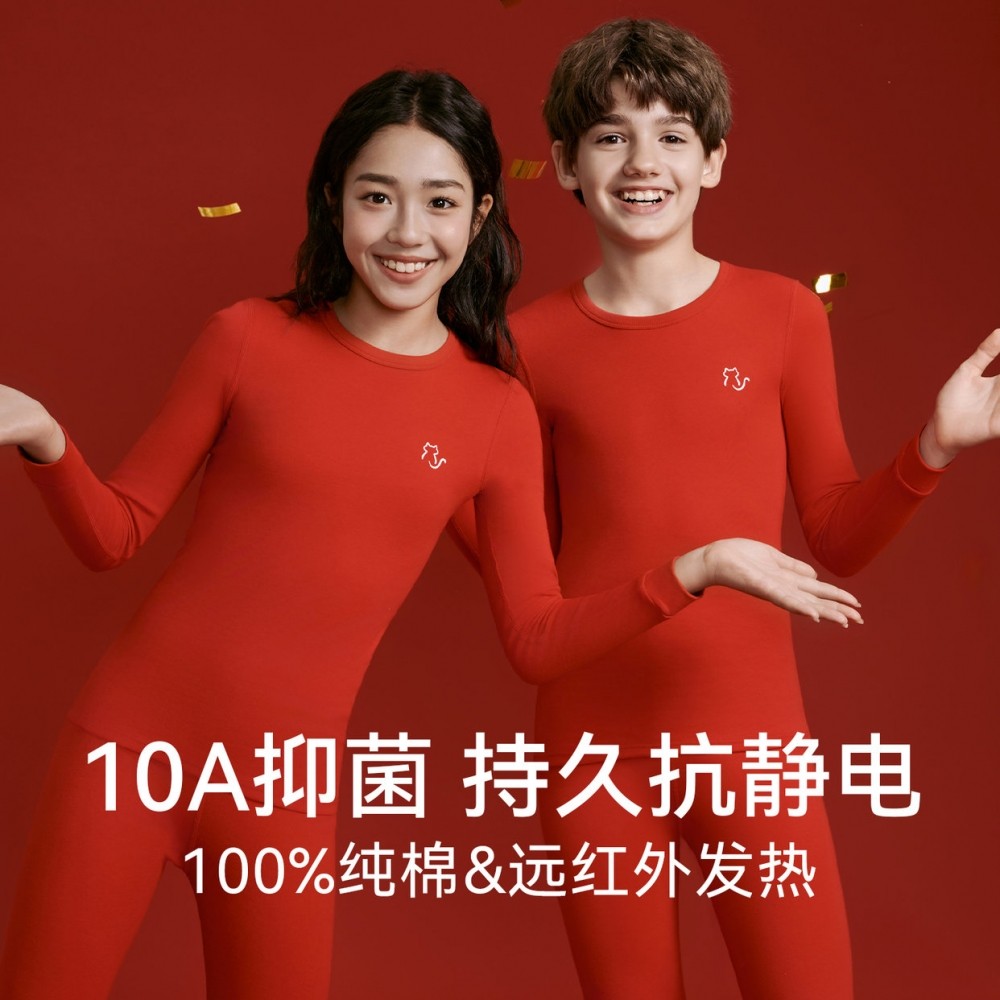 猫人儿童本命年内衣套装男童中国红纯棉秋衣秋裤女童大红全棉马年,淘宝优惠券,粉丝福利购,淘宝优惠卷