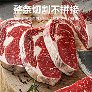进口草饲雪花眼肉牛排整条新鲜原切儿童适用