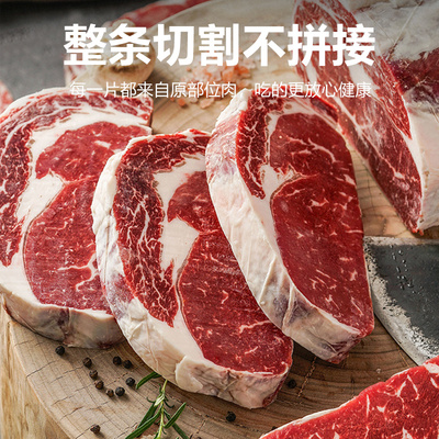 澳骄牛澳洲草饲原切眼肉牛排