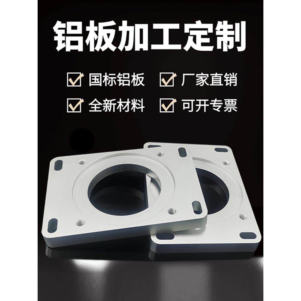 来图铝板定制加工五金零件cnc激光切割6061折弯雕刻阳极氧化材料,淘宝优惠券,粉丝福利购,淘宝优惠卷