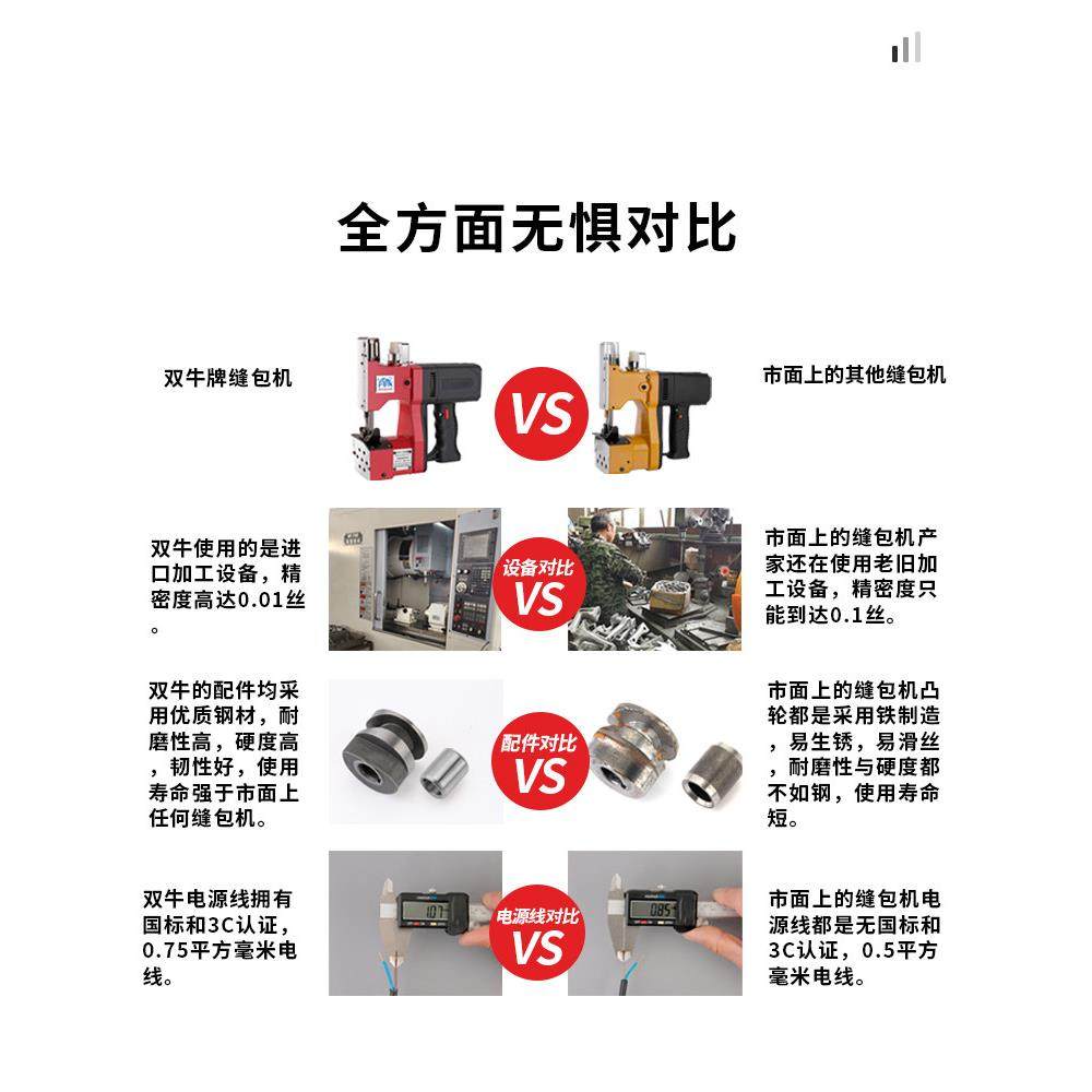 双牛牌充电袋缝纫机封袋机手提式小型电动麻袋编织袋打包机,淘宝优惠券,粉丝福利购,淘宝优惠卷