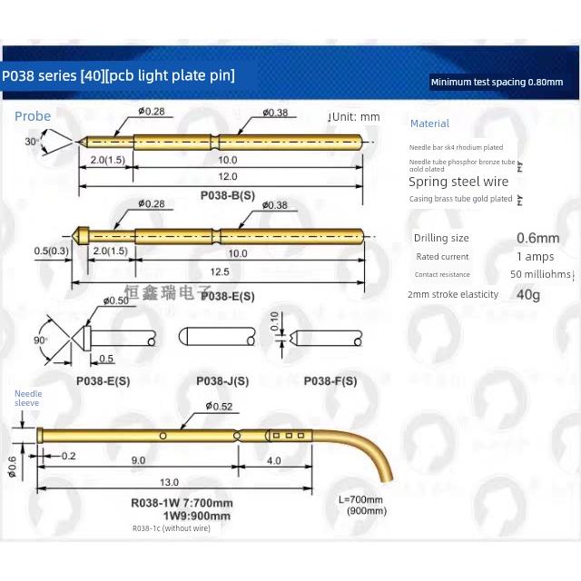 折扣华荣0.38毫米测试针Pa038-Q F B1 J a E燃烧探针R038-C 2W7 - 图0