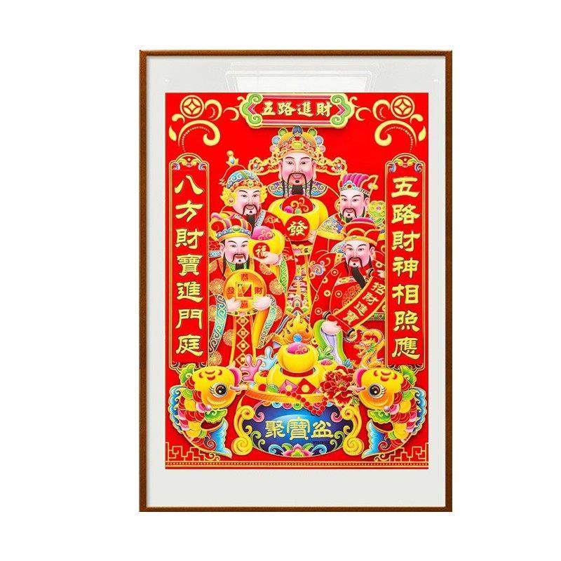 5d五路财神爷钻石画2025新款客家用粘贴点砖石秀十字绣招财进宝,淘宝优惠券,粉丝福利购,淘宝优惠卷