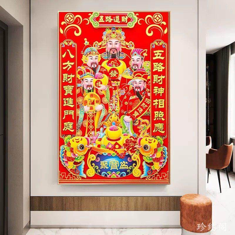 5d五路财神爷钻石画2025新款客家用粘贴点砖石秀十字绣招财进宝,淘宝优惠券,粉丝福利购,淘宝优惠卷