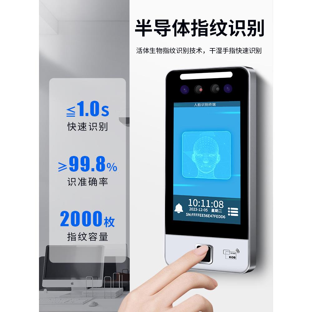 KOB dynamic face recognition access control system all-in-one machine 5-inch face swiping access control machine attendance swiping card password fingerprint