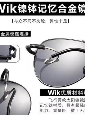 德国日夜两用太阳眼镜男智能变色偏光抗UV高清太阳眼镜钓鱼开 车