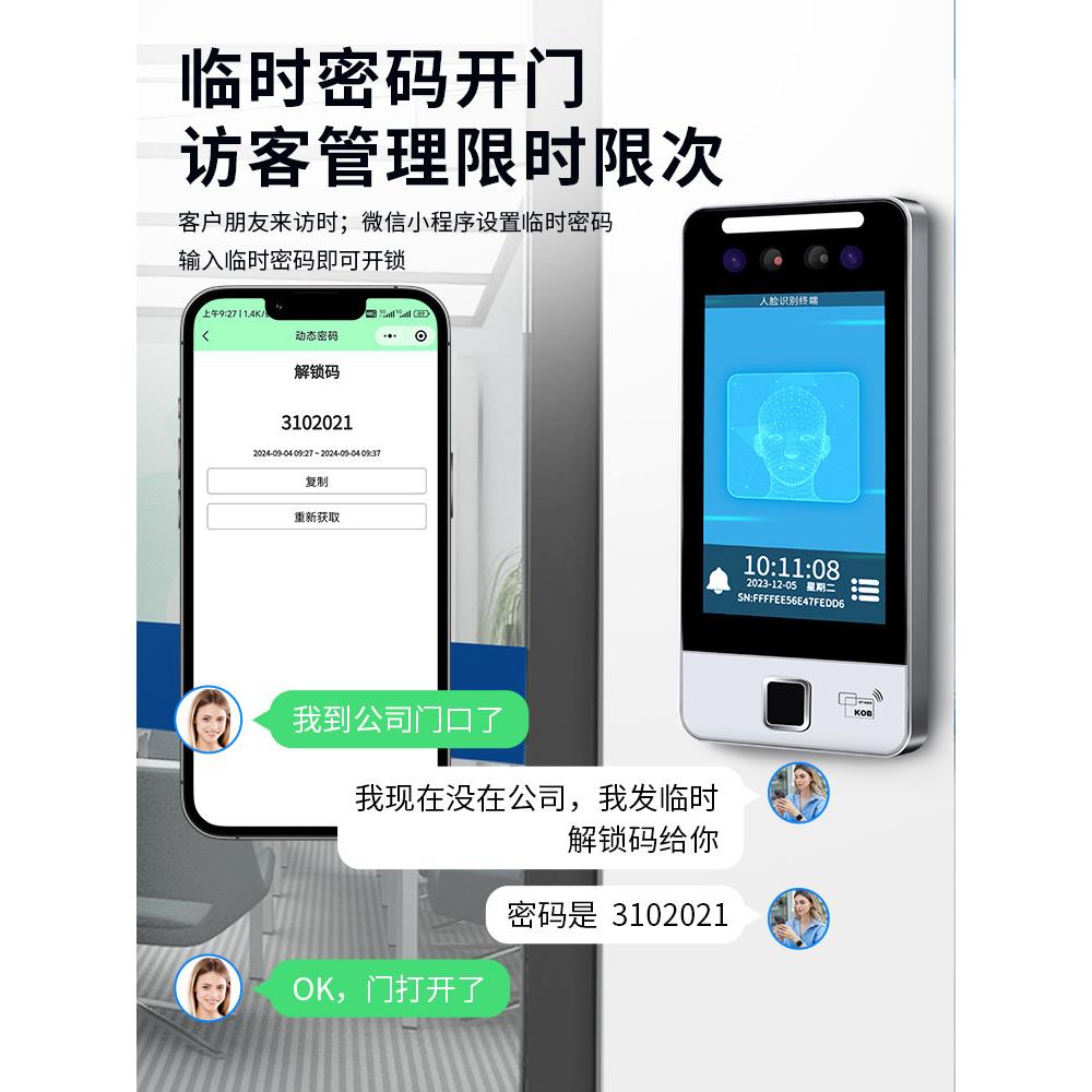 KOB dynamic face recognition access control system all-in-one machine 5-inch face swiping access control machine attendance swiping card password fingerprint
