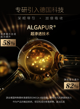 TEMPLESPA精华油！清除僵尸细胞